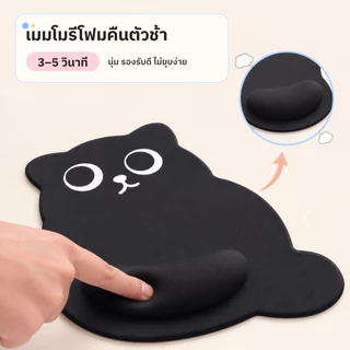 🐾แผ่นรองเมาส์ซิลิโคน รองข้อมือตามหลักสรีรศาสตร์ เมมโมรีโฟม ลายการ์ตูนน่ารักง 3D 6 แบบ ฐานยางกันลื่น