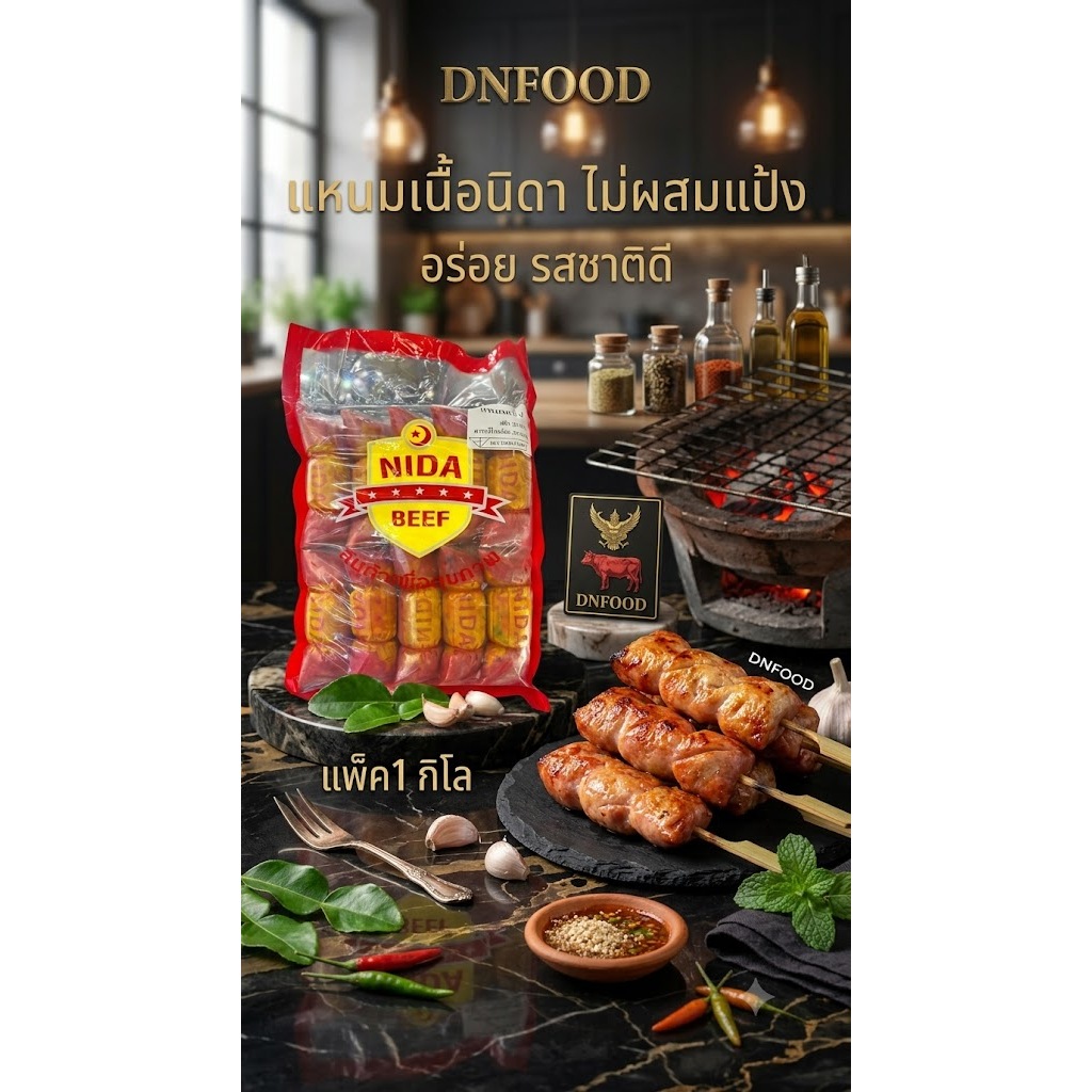 แหนมเนื้อล้วน🐮ชิ้นใหญ่ฮาลาลحلال‎
