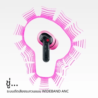 Nothing Ear (3a) หูฟังไร้สาย | บันทึกเสียง | ถอดข้อความ
