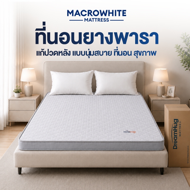 ที่นอน 6ฟุต 5ฟุต 3.5ฟุต 3ฟุต แก้ปวดหลัง ที่นอนหุ้มเบาะหอพักน