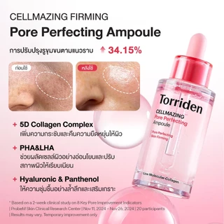 [เซรั่ม+รีฟิล] Torriden Cellmazing Pore Perfecting Ampoule (30ml) + REfill 30ml ทอร์ริเดน แอมพูลกระชับรูขุมขน ผิวเรียบ