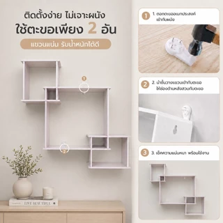 พร้อมส่ง✨ชั้นวางของ รุ่น DECOR-1 ต้องเจาะผนัง สีขาว สไตล์มินิมอล โดนน้ำได้100%