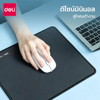 Deli แผ่นรองเมาส์ แผ่นรองเมาส์หนานุ่ม ที่รองเมาส์ หนา 3 mm กันลื่น เลื่อนสบาย Mouse Pad