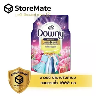 ดาวน์นี่ น้ำยาปรับผ้านุ่ม ขนาด 950 – 1 ML (ถุง)