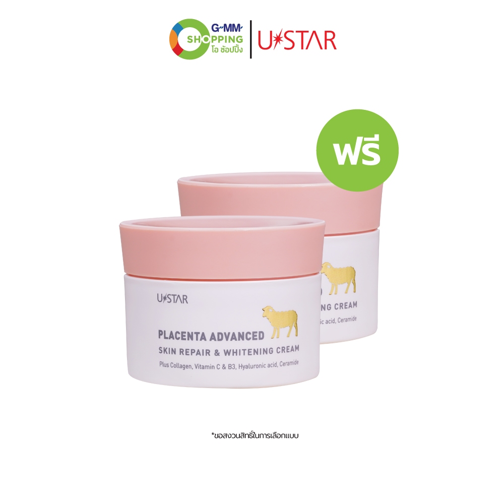 USTAR ยูสตาร์ พลาเซนต้า แอดวานซ์ สกิน รีแพร์ แอนด์ ไวท์เทนนิ่งครีม #202492 — صورة 5