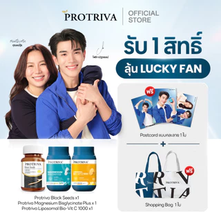 Protriva X FourthMom Exclusive Set รับสิทธิ์ลุ้น Lucky Fan