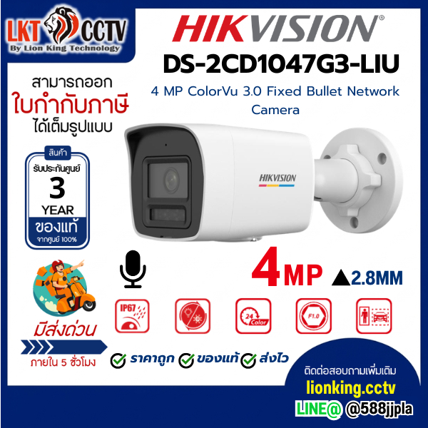 HIKVISION 4MP DS-2CD1047G3-LIU 2.8MM