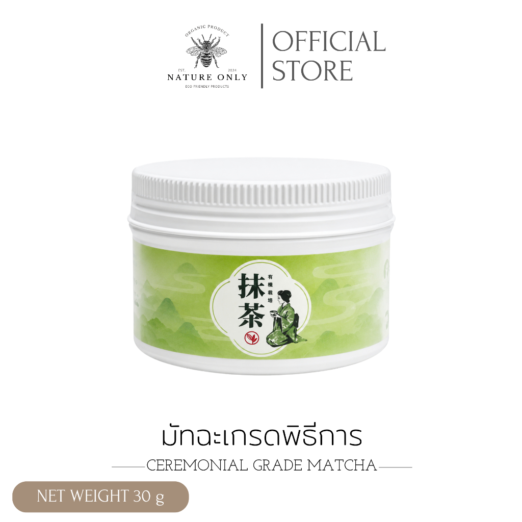 ชาเขียว อุจิมัชฉะ จากเมือง อุจิ ประเทศญี่ปุ่น Uji Matcha เกรดพิธีชงชา คุณภาพดีสุด สีเขียวเข็ม หอม รสอุมามิ