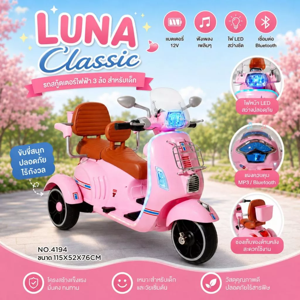 Lookmeebabyproducts รถแบตเตอรี่เด็ก มอไซค์เด็กไฟฟ้า ลายการ์ตูนน่ารัก รถเวสป้าเด็กนั่งอุปกรณ์ครบ ขนาด1มอเตอร์