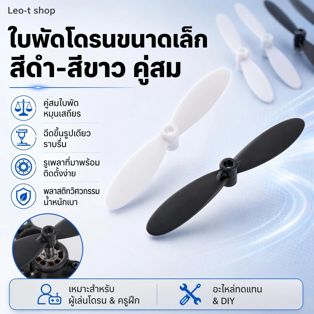 Leo-T ใบพัดยาว55มม. 12ชิ้นสำหรับฮับซาน X4 H107 H107C คอปเตอร์สี่ใบพัดคอด H107D