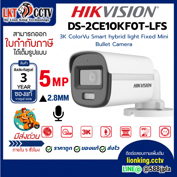 Hikvision DS-2CE10KF0T-LFS 2.8mm 3K ColorVu