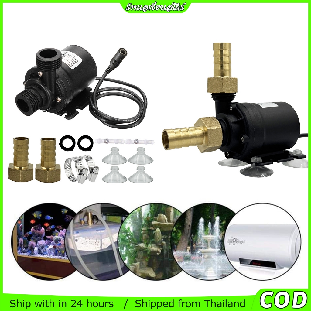 (ส่งทันที)ปั๊มน้ํา DC แบบจุ่ม 12V , อินเทอร์เฟซเกลียวตัวผู้ 1/2", เสียงรบกวนต่ํา, ปั๊มตู้ปลา 800 ลิตร/ชม