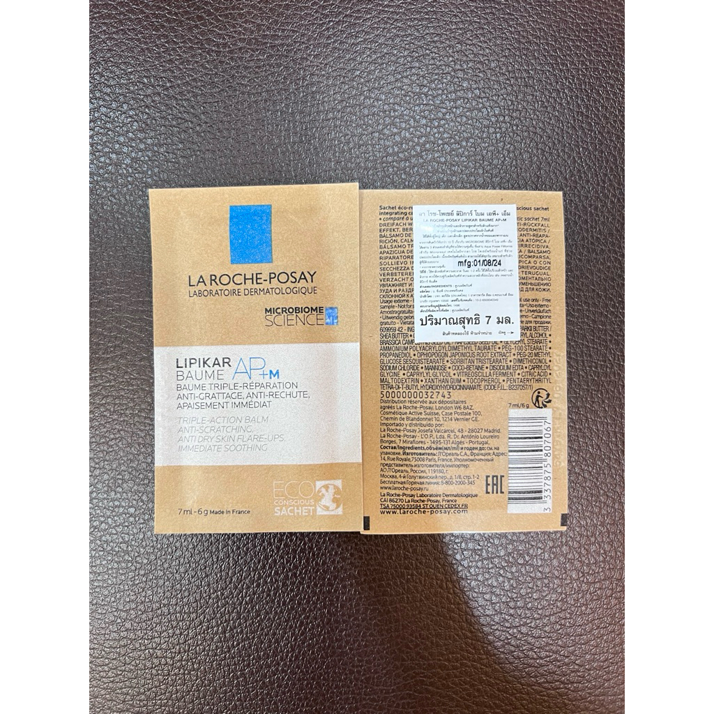 LA ROCHE-POSAY Lipikar Baume AP+M ขนาด 7ml.