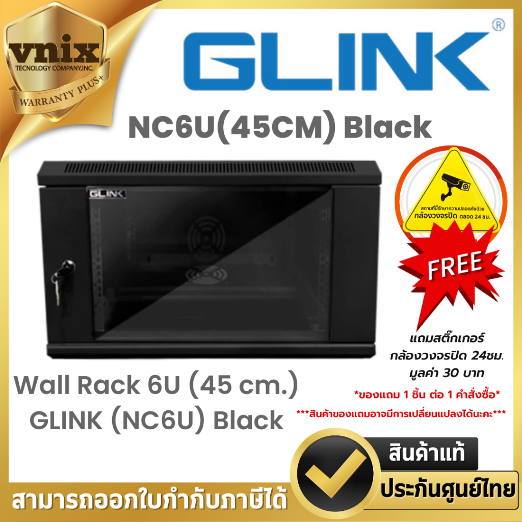 Glink ตู้แร็ค รุ่น NC6U(45CM) Black ตู้แร็ค Wall Rack 6U (45 cm.) GLINK (NC6U) Black By Vnix Group