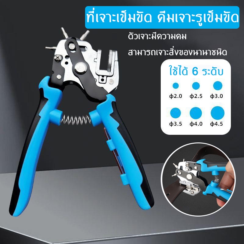 หนังเจาะรู Heavy Duty เข็มขัด Hole Punch Plier 6 หลุมสําหรับเข็มขัด/สายนาฬิกา/สายรัด/ปลอกคอสัตว์เลี้ยง/Saddles/รองเท้า/ผ