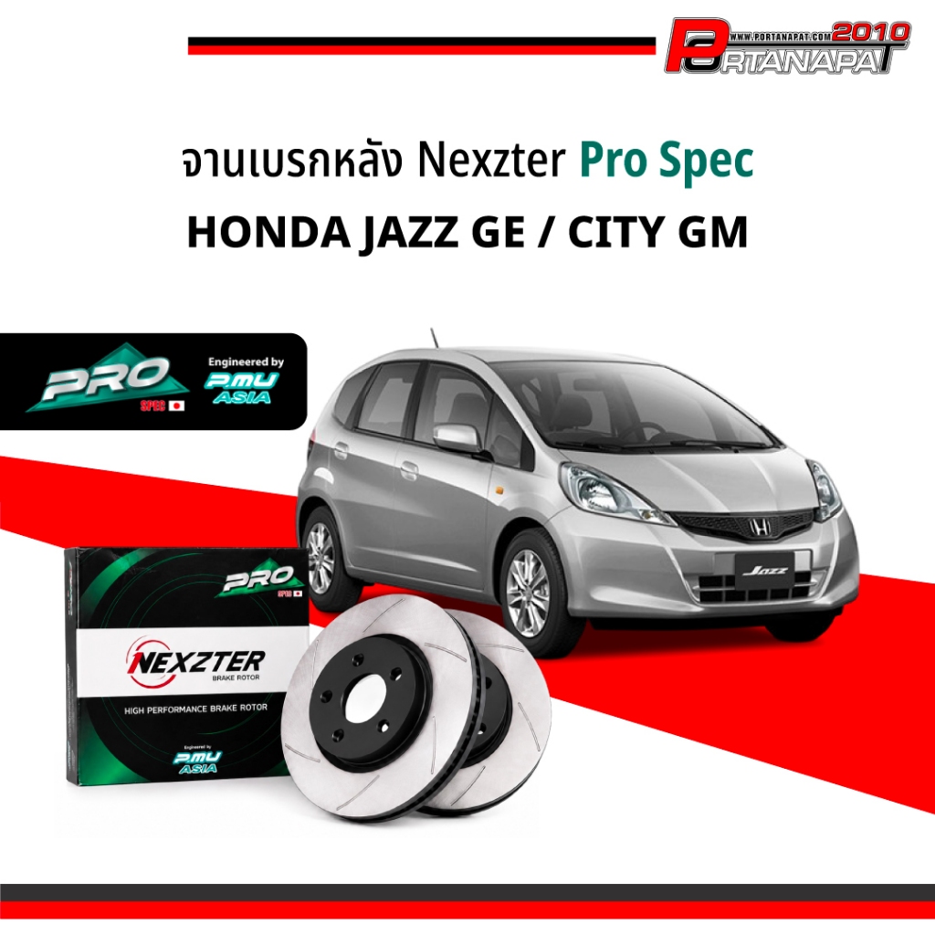 NEXZTER PRO SPEC จานเบรค จานเบรคหลังแต่ง HONDA JAZZ GE, CITY GM (NX8140)