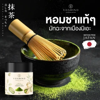 YOSHINO Pistachio โยชิโนะ มัทฉะ มัทฉะโทนถั่ว จากญี่ปุ่น️ มัทฉะ ของแท้ ขนาด 30กรัม