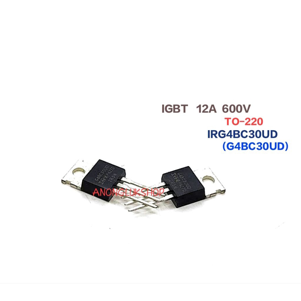 ราคาต่อ 1ตัว 👉👉 IRG4BC30UD G4BC30UD 4BC30UD IGBT 12A 600V  TO-220 ไอจีบีที Standard Speed IGBT
