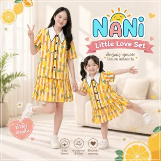 NANi Little Love Set 02 ชุดแม่ลูก เซ็ตแม่ลูก ชุดคู่ เสื้อ+กระโปรง ลุคเกาหลี น่ารัก ใส่สบาย ถ่ายรูปสวย