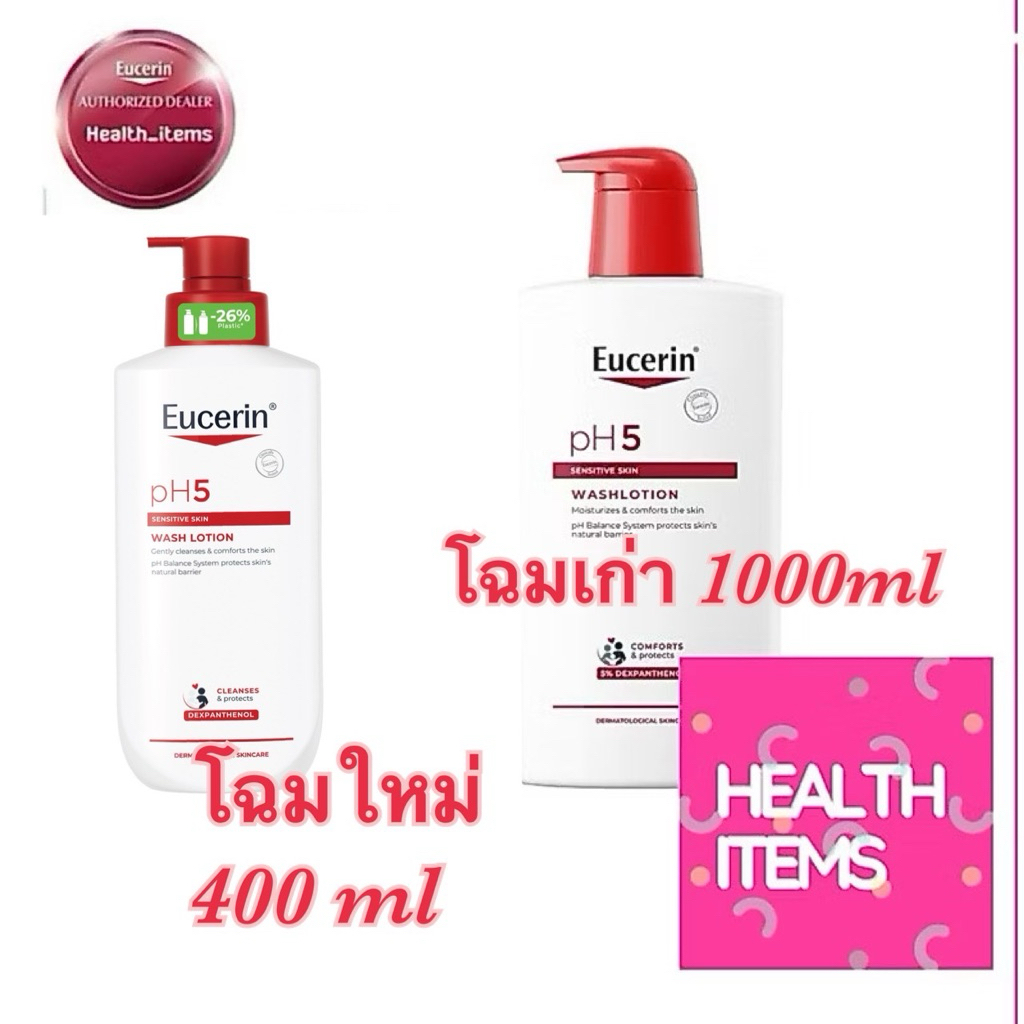 Eucerin PH5 Wash Lotion ครีมอาบน้ำสำหรับฟื้นบำรุงเกราะปกป้องผิว