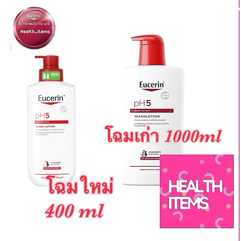 Eucerin PH5 Wash Lotion ครีมอาบน้ำสำหรับฟื้นบำรุงเกราะปกป้องผิว