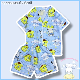 ชุดนอนเด็กสั้นสั้น 5 เดือน-7ปี น้องเจ้าเนื้อ มีพุง สูง +เพิ่มไซส์ (ผ้าไม่ยืด) ผ้าคอตตอนผสมไหมอิตาลี