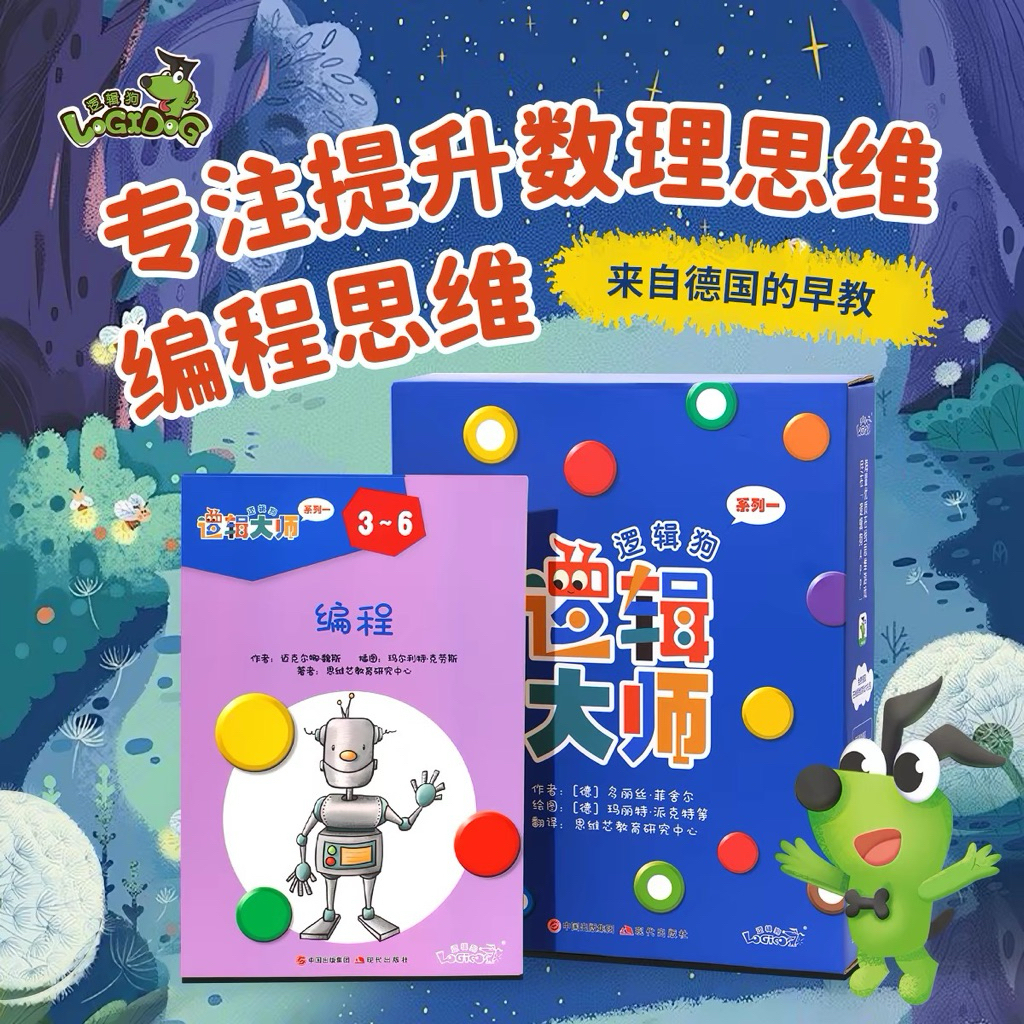 LOGICODOG | Primo 3-6ขวบ ลิขสิทธิ์แท้จากประเทศเยอรมนีเวอร์ชั่นภาษาจีนค่ะ