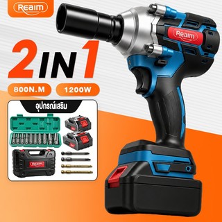 Reaim บล็อกไฟฟ้า 800N.M ประแจไฟฟ้าไร้สาย Brushless Wrench ประแจไร้สาย ใช้งานสะดวก ประแจไฟฟ้าไร้สาย