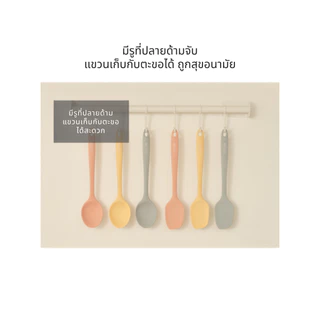 Moyuum Baby Food Spatula สปาตูล่าซิลิโคนพรีเมียม