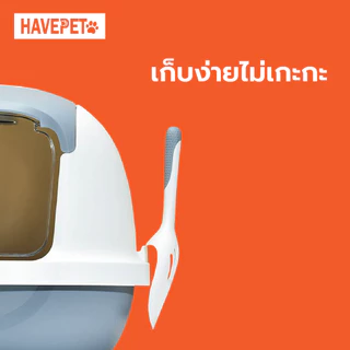 [พร้อมส่ง] ที่ตักทรายแมว ช้อนอึแมว ช้อนตักอึแมว พลาสติก แข็งแรง ไม่งอง่าย
