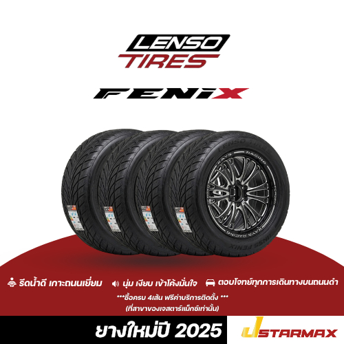 ยางรถยนต์ LENSO รุ่น FENIX ยางรถ กระบะ กระบะแต่ง ยางซิ่ง เลนโซ่ ยางใหม่ ขอบ18 ปี2025 ราคาถูก คุณภาพด