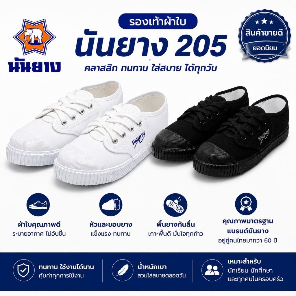 รองเท้าผ้าใบ Nanyang ไซส์ 39-47 สีดำ ขาว