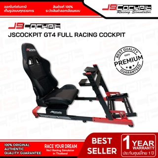 JSCockpit GT4 Fully Adjustable Racing Cockpit รองรับจอยพวงมาลัย Logitech, Thrustmaster, Moza Racing, Fanatec, Simagic