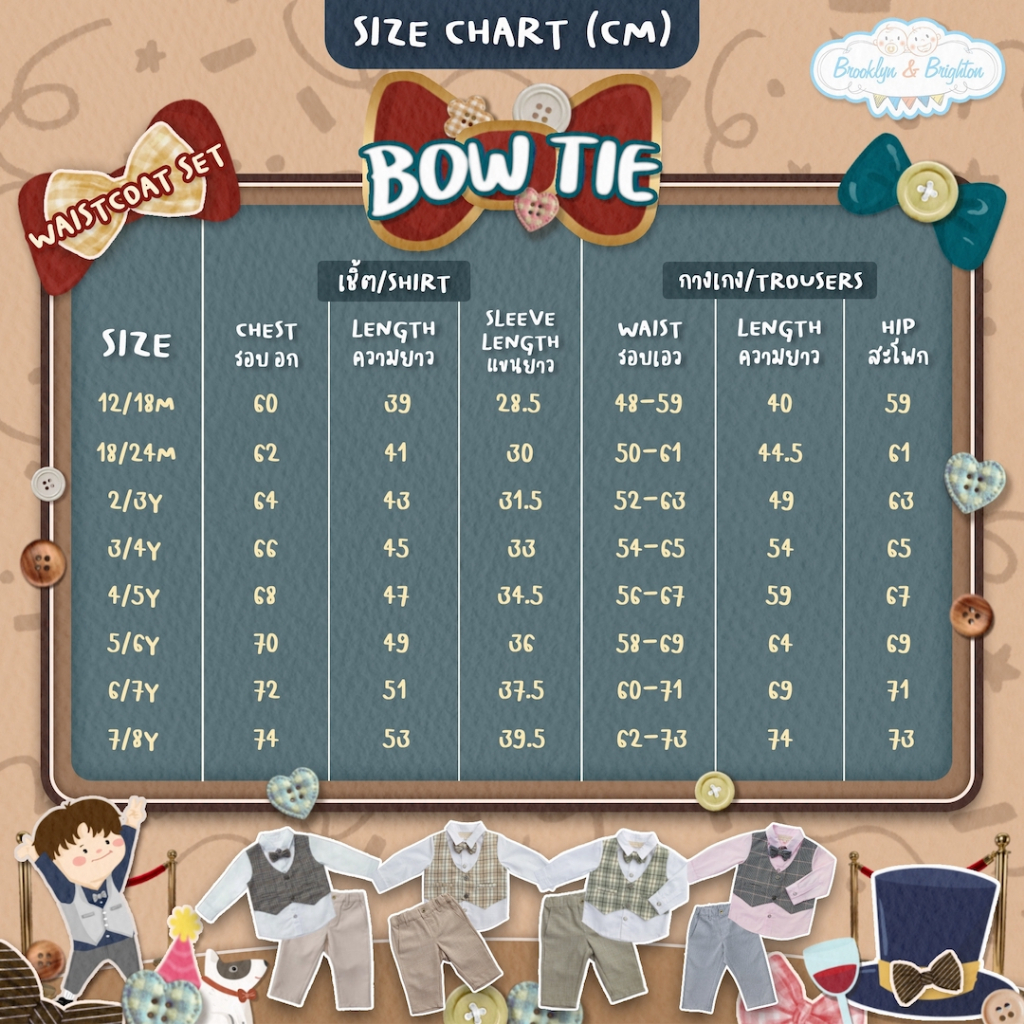 Brooklyn & Brighton طقم أولاد صدرية وبابيون (قطعتان) — صورة 6