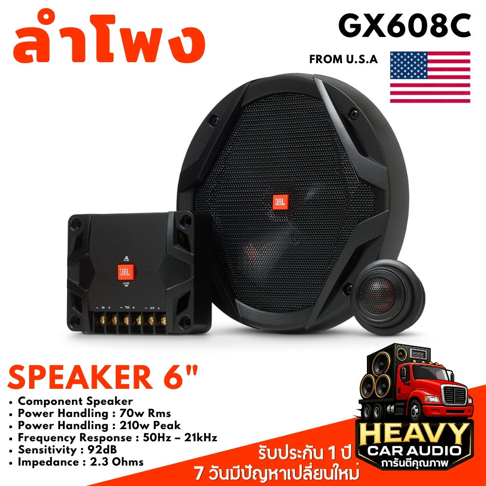 JBL ลำโพงแยกชิ้นติดรถยนต์ รุ่น GX608C ขนาด 6.5 นิ้ว (165 มม.) กำลังขับ RMS 70W Peak 210W
