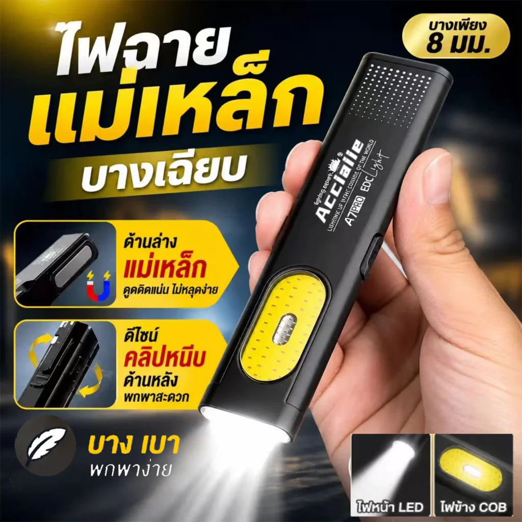 ไฟฉายแม่เหล็กบางพิเศษ แหล่งแสงคู่   USB ได้ แบบพกพา ไฟฉายขนาดเล็ก หลายฟังก์ชัน ด้านหลังแม่เหล็ก