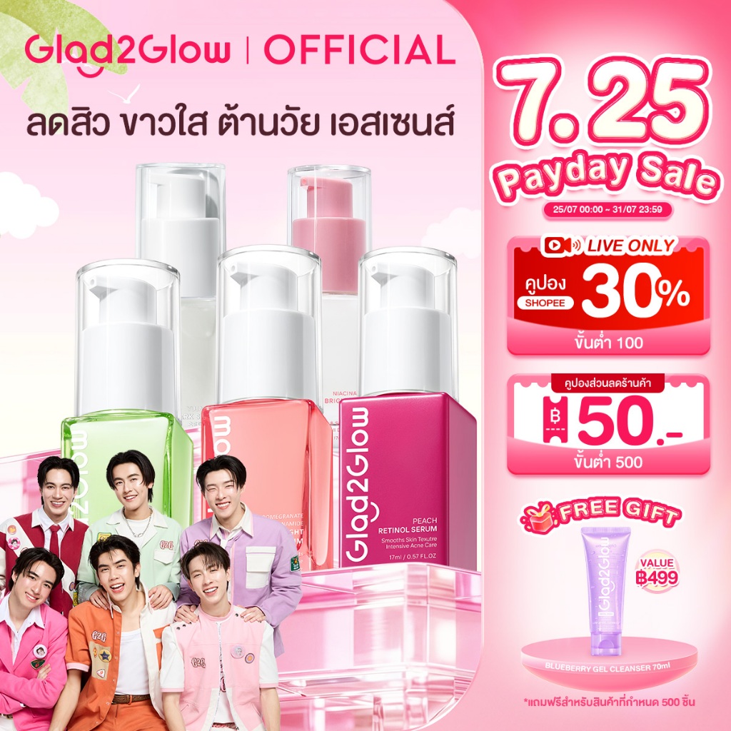 【Proxie's Pick】Glad2Glow Niacinamide Brightening Centella 377 VC Retinol Peeling เรตินอล Serum  เซรั่มบำรุงผิวหน้า