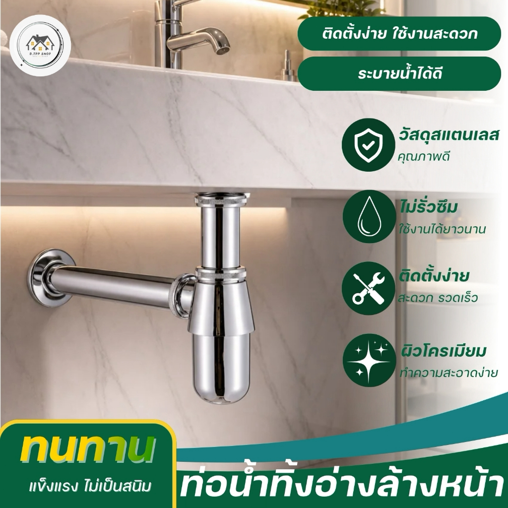 ท่อน้ำทิ้งทรงกระปุก ชุบโครเมี่ยม มีหลายขนาดให้เลือก สามารถกันกลิ่น มด หรือแมลงได้ดี โลหะ