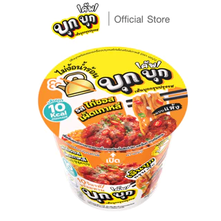 (แพ็ค 60) บุก บุก คัพ เส้นบุกกรุบ เลือกรสชาติได้ รสหม่าล่า / รสไก่ซอสเผ็ดเกาหลี / รสหม่าล่าเผ็ดชาX2 1 ลัง