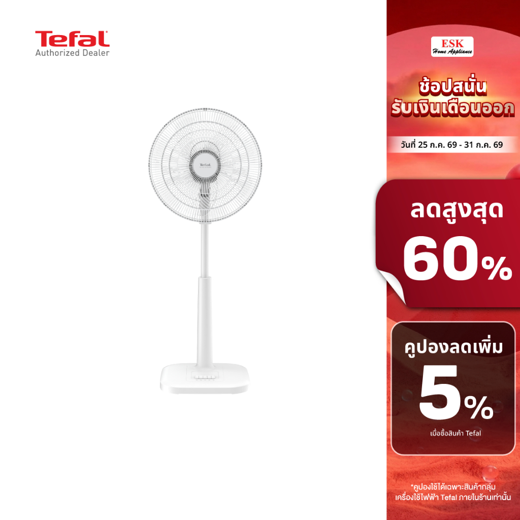 Tefal พัดลมตั้งพื้น STAND FAN TURBO EXTREME ขนาด16นิ้ว รุ่นVF326