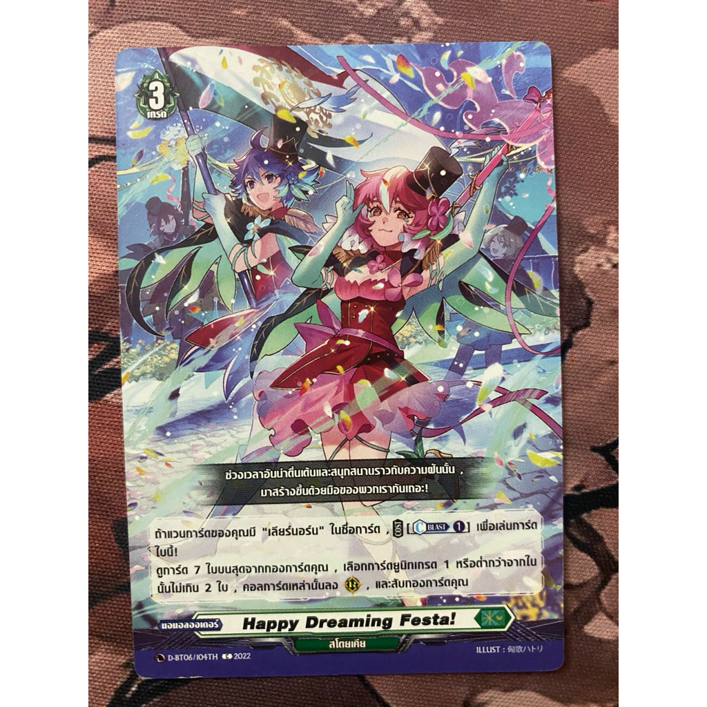 Vanguard D-TD01 Happy Dreaming Festa!
