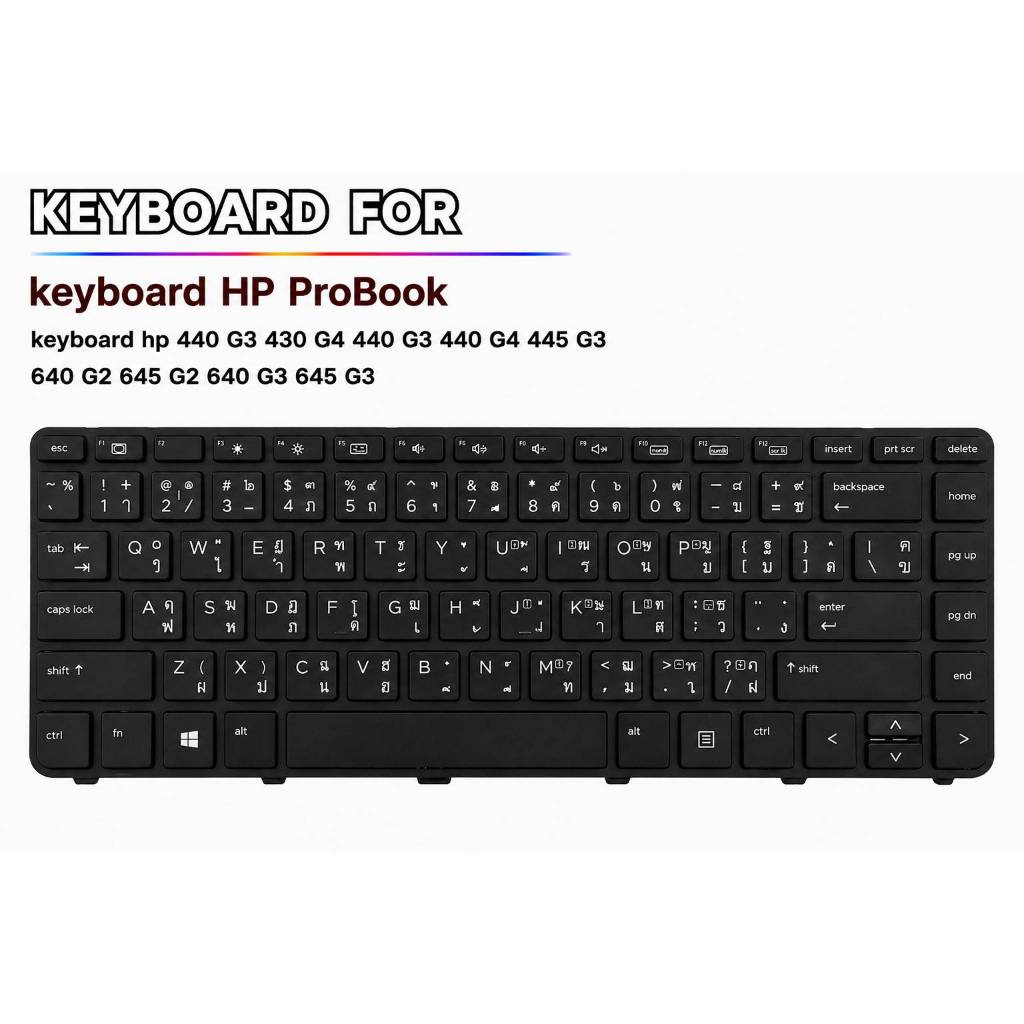 Keyboard สำหรับ HP 440 G3 430 G4 440 G3 440 G4 445 G3 640 G2 645 G2 640 G3 645 G3 พร้อมส่งจากไทย KBh