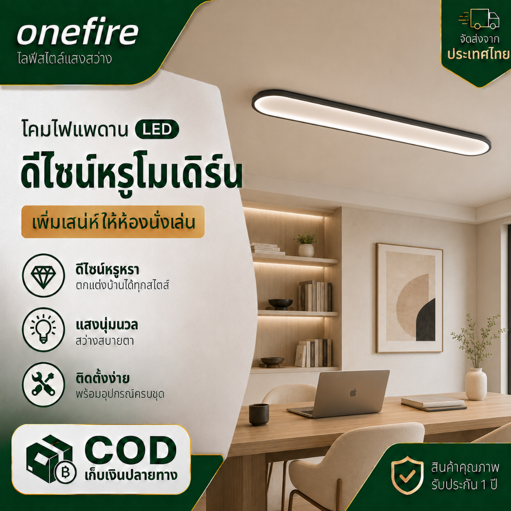 โคมไฟทางเดินแบบสลิม โคมไฟเพดานแบบเรียบง่าย โคมไฟเพดาน LED สไตล์โมเดิร์น เหมาะสำหรับห้องนอนและระเบียง