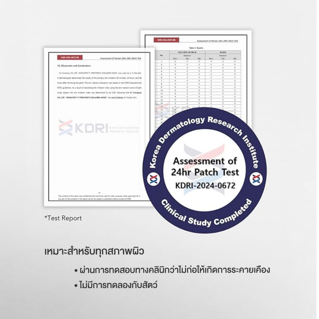 [SET 2 PCS.] NOWATER PRESTIGE73 TEA TREE MASK 70g. | โนวอเทอร์ เพรสทีจ73 ทีทรี มาสก์ 70 กรัม — صورة 7