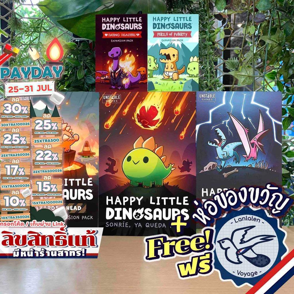 [ของแท้][สินค้าขายดี] Happy Little Dinosaurs/ 5-6 Players Exp/Peril of Puberty/Dating Disasters/Hazards Ahead