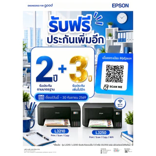 มีส่งด่วน Epson Eco Tank L3250 , L3256 , L3550 , L3556 , L3350 , L3356 Wi-Fi All-in-One Printer เครื่องพร้อมหมึกแท้