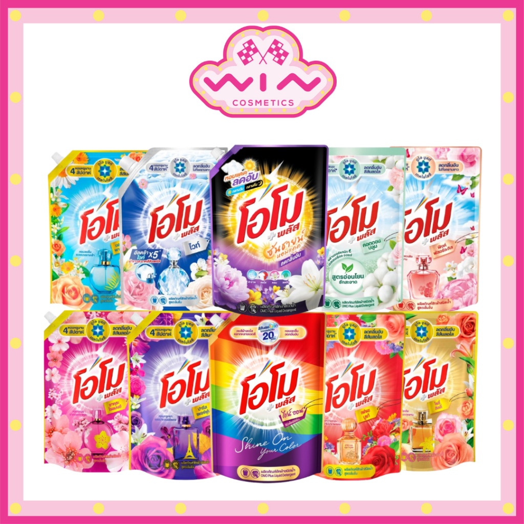 OMO โอโม พลัส ผลิตภัณฑ์ซักผ้าชนิดน้ำ สูตรเข้มข้นซักมือและเครื่อง 1300 มล. น้ำยาซักผ้า หอมนาน