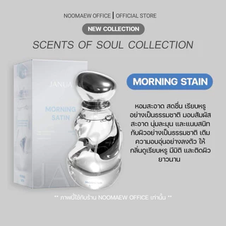 JANUA x BAMBAM น้ำหอมแจนยัวร์คอลเลคชั่นใหม่ Scents Of Soul Collection