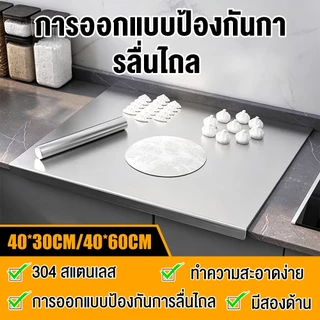 เขียงสแตนเลส 304 เขียงกันเชื้อรา เขียงกันลื่น พับขอบได้ ทำความสะอาดง่าย สำหรับหั่นเนื้อ ผัก ปลา พร้อมส่งไทย