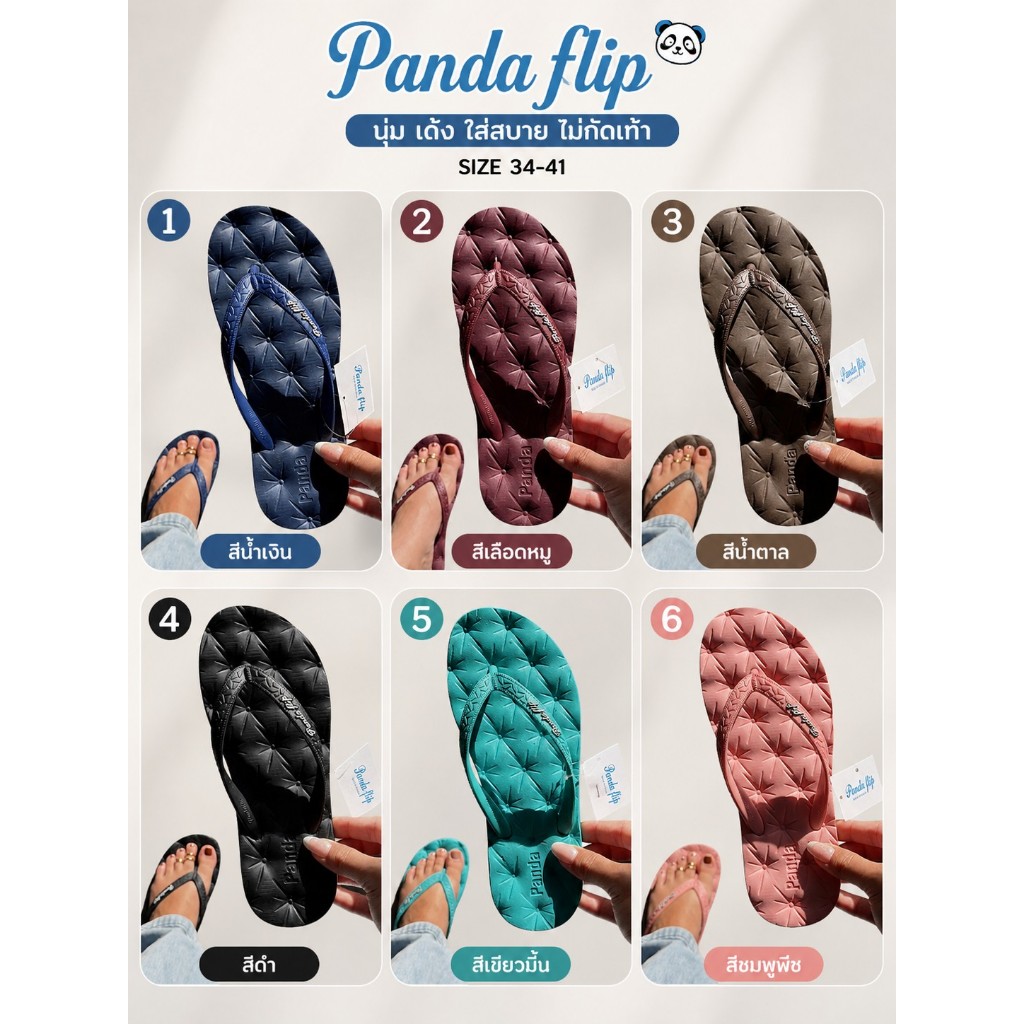 Panda Flip SOFA รุ่นนุ่มสบายเหมือนโซฟาไซส์ 34-41